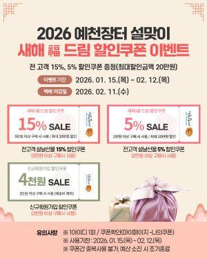 NSP통신-예천군 농특산물 온라인쇼핑몰 예천장터 설맞이 이벤트 실시 , 참기름·사과·한우·꿀 등 예천군 대표 농특산물 최대 30% 할인 (사진 = 예천군)