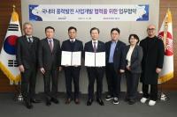 [NSP PHOTO]한국전력기술, 에이투엠과 풍력사업 국내외 공동개발 협력