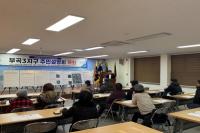 [NSP PHOTO]김천시, 부곡3지구 지적재조사사업 주민설명회 개최