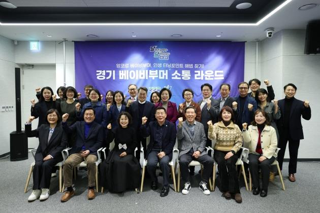 NSP통신-15일 오후 과천 일자리센터에서 열린 경기 베이비부머 소통 라운드에서 김동연 경기도지사가 소통 라운드를 마치고 참석자들과 기념촬영을 하고 있다. (사진 = 경기도)