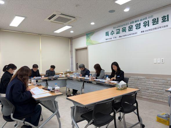 NSP통신-공정한 선정・배치 체계 구축으로 맞춤형 특수교육 실현, 경상북도안동교육지원청 2025학년도 제6차 특수교육운영위원회 개최 (사진 = 안동교육지원청)