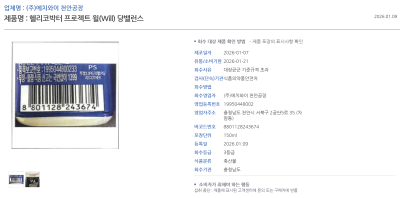 [NSP PHOTO]대장균 검출이 드러낸 hy의 브랜드 리스크…신뢰 균열까지