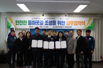 [NSP PHOTO]광양경찰교육지원청시니어클럽 안전한 등하굣길 조성 위한 업무협약 체결