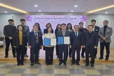 [NSP PHOTO]영천교육지원청영남대학교 부설 지역경제연구소 업무협약 체결