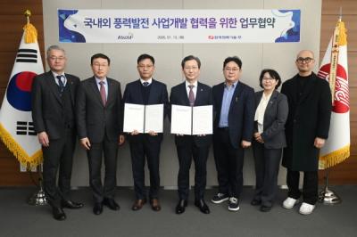 [NSP PHOTO]한국전력기술, 에이투엠과 풍력사업 국내외 공동개발 협력