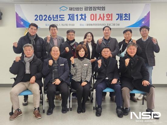 NSP통신-광영동장학회 참석자 기념 찰영 (사진 = 광양시청)