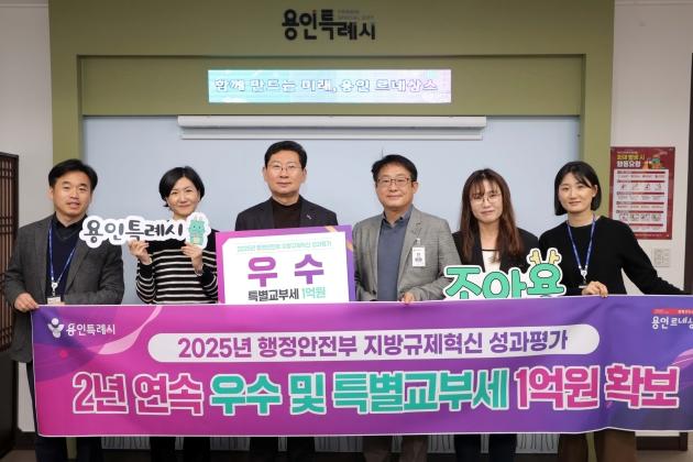 NSP통신-용인특례시가 2025년 지방규제혁신 성과평가에서 우수 기관으로 선정됐다. 사진은 수상 기념촬영 모습. (사진 = 용인특례시)