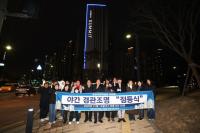 [NSP PHOTO]오산시, 호반라센트아파트 야간경관조명 점등식 개최