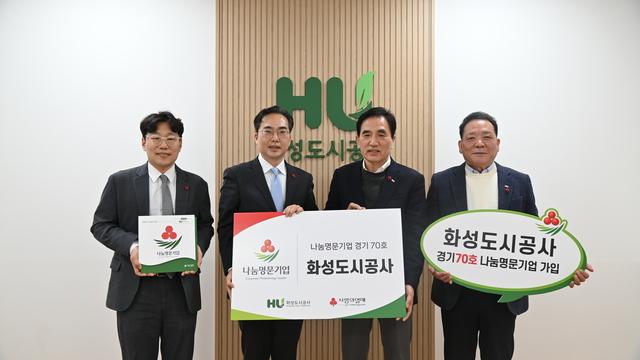 NSP통신-한병홍 화성도시공사 사장(왼쪽 세번째)과 관계자들이 기념촬영을 하는 모습. (사진 = 화성도시공사)