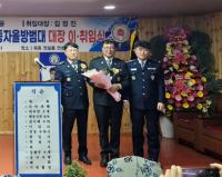 [NSP PHOTO]안동시 옥동 자율방범대, 방범대장 이·취임식 개최