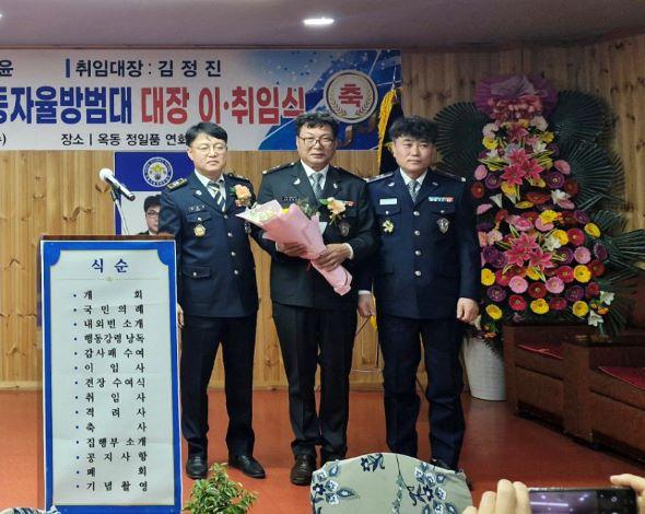 NSP통신-옥동 자율방범대 방범대장 이·취임식 개최, 김정진 대장 주민과 함께하는 안전한 옥동 만들겠다. (사진 = 안동시)