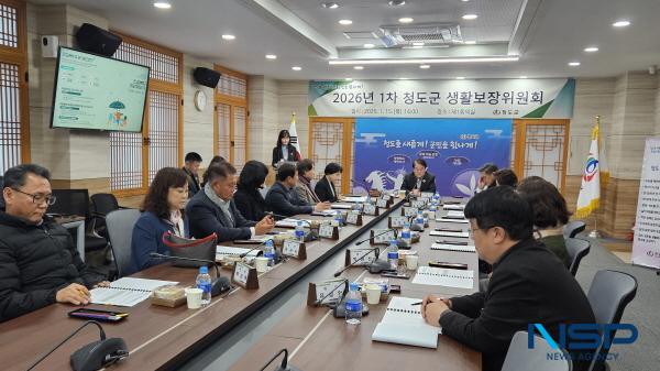 NSP통신-김하수 청도군수는 지난 15일 군청 제1회의실에서 관계 공무원 및 생활보장위원 13명이 참석한 가운데 2026년 제1차 생활보장위원회를 개최했다. (사진 = 청도군)