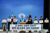 [NSP PHOTO]전교조, 군대 갔다왔더니 호봉 삭감…이게 말이 되냐