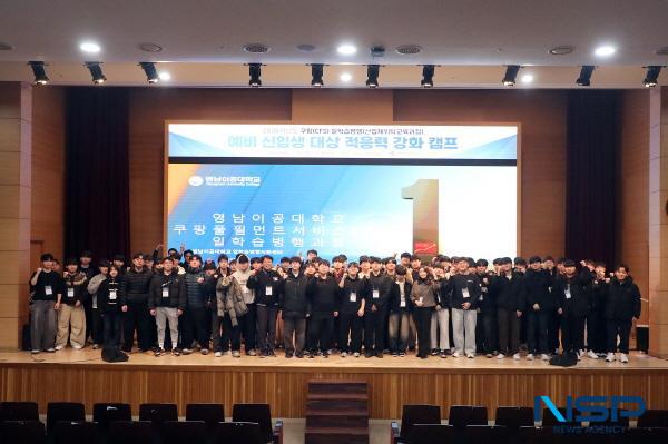 NSP통신-영남이공대학교는 2026학년도 쿠팡풀필먼트서비스(CFS) 일학습병행(산업체위탁교육과정) 예비 신입생을 대상으로 한 적응력 강화 캠프를 15일부터 16일까지 1박 2일간 천마스퀘어 시청각실에서 진행했다. (사진 = 영남이공대학교)