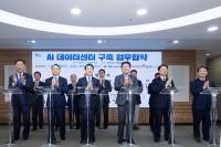 [NSP PHOTO]대우건설, 전남에 500MW급 AI 데이터센터 추진