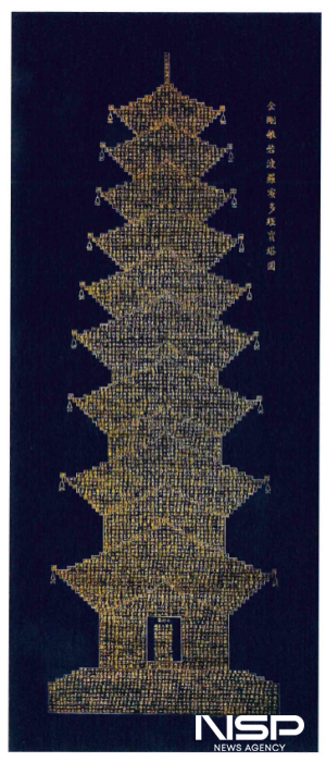 NSP통신-화엄사경 (사진 = 구례군청)