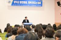 [NSP PHOTO]영덕군, 지역사회 통합돌봄 전문가 포럼 개최