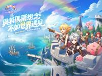 [NSP PHOTO]GGV, RO선경전설: 세계지려 대만·홍콩·마카오 애플 앱스토어 1위