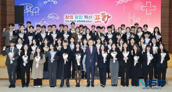 NSP통신-포항시는 16일 시청 대회의실에서 공직 생활의 첫걸음을 시작한 신규 공무원 56명을 대상으로 임용식을 개최했다. (사진 = 포항시)