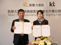 [NSP PHOTO]KT, 대만 KBRO와 AI 미디어·스마트홈 협력…디지털인재장학생 졸업생 수료식  개최
