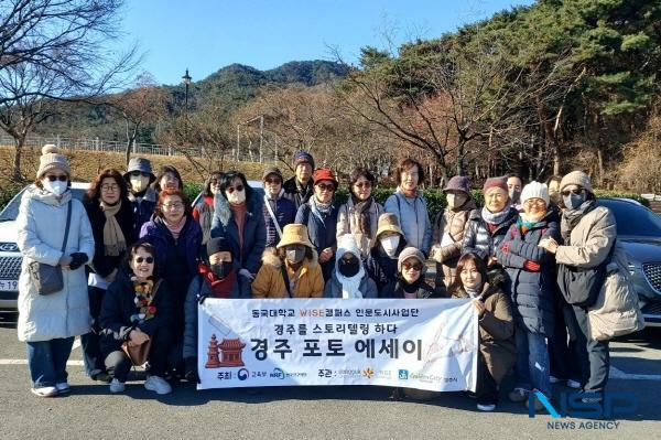 NSP통신-동국대학교 WISE캠퍼스 인문도시사업단이 디지털 환경 속에서 글쓰기의 문턱을 낮추고 지역의 역사·문화 자산을 인문적으로 기록하는 프로그램인 신라와 만나는 인문학, 경주 포토에세이를 운영한다. (사진 = 동국대WISE캠퍼스)