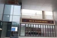 [NSP PHOTO]파주시, 진로진학지원센터 이전 개소