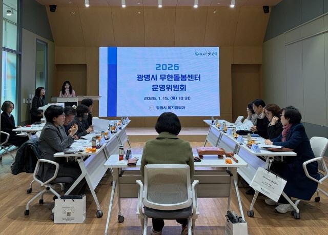 NSP통신-15일 광명시 인생플러스센터 강당에서 열린 2026년 무한돌봄센터 운영위원회 모습. (사진 = 광명시)