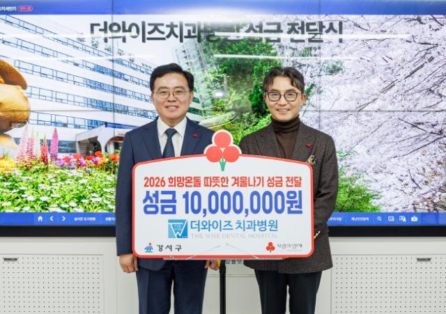 NSP통신-진교훈 서울 강서구청장(왼쪽)이 구청에서 열린 이웃돕기 성금 전달식에서 임세웅 더와이즈치과병원 대표원장과 함께 기념촬영을 하고 있다. (사진 = 서울 강서구)