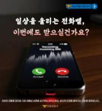 [NSP PHOTO]안동경찰서, 지역상품권 어플 통해 피싱 예방 홍보