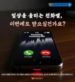 NSP통신-안동경찰서 지역상품권 어플 통해 피싱 예방 홍보, 정보 접근의 한계 개선으로 범죄예방 홍보 효과 극대화 (사진 = 안동경찰서)