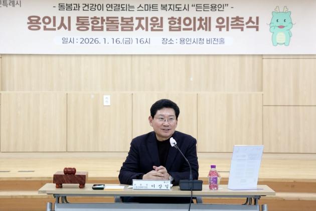 NSP통신-이상일 용인특례시장이 16일 통합돌봄지원 협의체 위촉식에 참석해 인사말을 하고 있다. (사진 = 용인특례시)