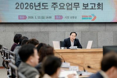 [NSP PHOTO]오산시 2026 주요업무 보고회 열고 핵심사업 논의