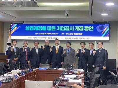 [NSP PHOTO]상법개정 기업공시 개정 예고…시장은 환영, 기업은 속도 조절 요구