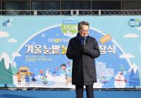 [NSP PHOTO]경기도담뜰 겨울 눈밭 놀이터 개장…김동연 겨울왕국 마음껏 즐기시길
