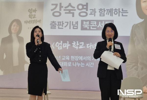 NSP통신-오는 6.3 지방선거에서 전남교육감 출마 예정자인 강숙영 박사가 38년 교육 인생을 담은 저서 엄마, 학교 다녀오겠습니다의 북콘서트를 열었다. (사진 = 강숙영)