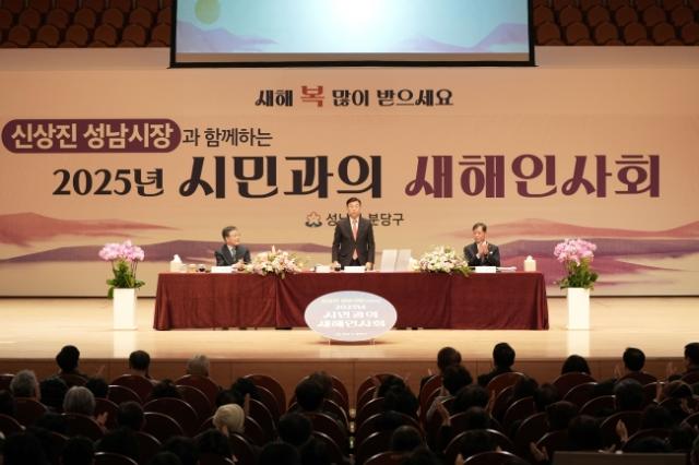 NSP통신-신상진 성남시장이 16일 분당갑 시민과의 새해 인사회에서 인사말을 하고 있는 모습. (사진 = 성남시)