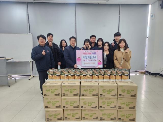 NSP통신-지엘기술 설명절 맞이 기부 모습. (사진 = 의왕시)