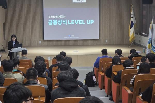 NSP통신-일산국제컨벤션고등학교 1학년 대상 토스와 함께하는 청소년 경제특강 (사진 = 고양시)