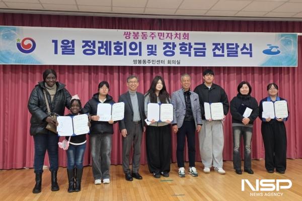 NSP통신-쌍봉동 주민자치회와 주식회사 강원이 지역 중·고등학생들에게 장학금을 전달했다. (사진 = 여수시)