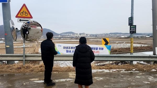 NSP통신-고병원성 조류인플루엔자 예방을 위한 철새 서식지 예찰 모습 (사진 = 파주시)