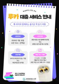 [NSP PHOTO]광영도서관, 책 읽어주는 로봇 루카 도서 대출 서비스 운영