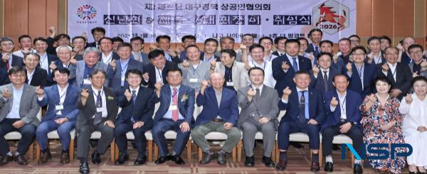 NSP통신-호치민 대구경북상공인협의회 신년교례회 참석 모습 (사진 = 대구광역시)