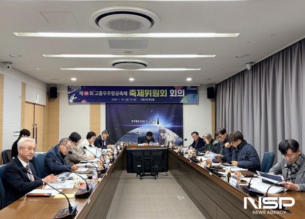 NSP통신-고흥군은 지난 16일 군청 흥양홀에서 고흥군 축제위원회를 개최하고 제16회 고흥우주항공축제의 성공적인 개최를 위한 준비에 들어갔다 (사진 = 고흥군)
