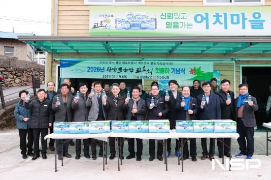 NSP통신-광양 백운산 고로쇠 수액 첫출하 참석자 기념 찰영 (사진 = 동광양농협)