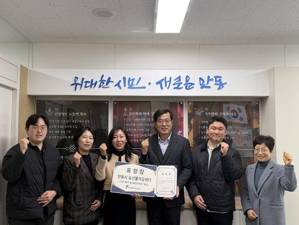 NSP통신-안동시농산물가공센터는 스마트 HACCP 시스템을 선제적으로 도입해 지역 농식품 가공품의 위생과 안전 수준을 높인 점에서 좋은 평가를 받았다. (사진 = 안동시)