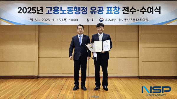 NSP통신-대구가톨릭대학교가 청년고용 활성화에 기여한 공로를 인정받아 고용노동부 장관 표창을 받았다. (사진 = 대구가톨릭대학교)