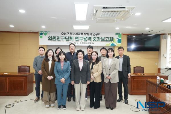 NSP통신-대구 수성구의회 의원연구단체인 수성구 먹거리골목 활성화 연구회는 지난 16일 의회 2층 회의실에서 수성구 먹거리골목 활성화 모델 마련 연구용역 중간보고회를 개최했다. (사진 = 대구 수성구의회)