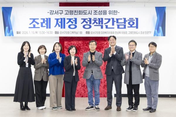 NSP통신-지난 15일 강서구 고령친화도시 조성에 관한 조례 제정을 위한 민·관 합동 간담회가 한상욱 미래복지위원장의 주최로 진행됐다. (사진 = 한상욱 미래복지위원장 연구실 제공)