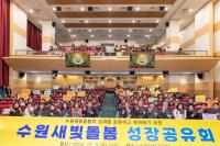 [NSP PHOTO]수원시, 돌봄서비스 지난해 5200여 명 이용했다