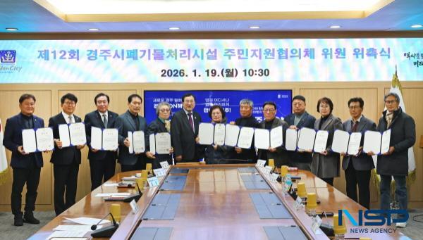 NSP통신-경주시는 19일 청사內 영상회의실에서 경주시 폐기물처리시설 주변영향지역 제12기 주민지원협의체 위원 위촉식을 개최했다. (사진 = 경주시)